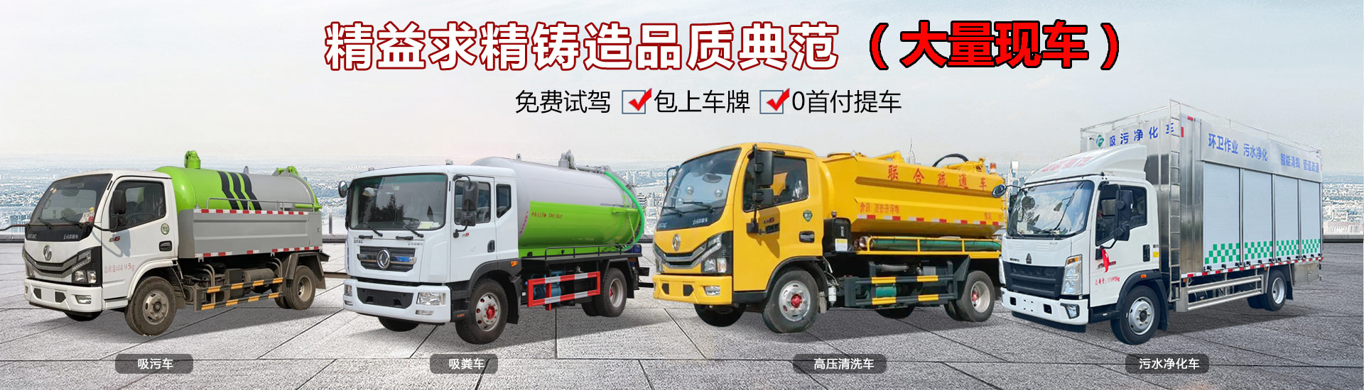程力专用汽车股份有限公司销售十九分公司